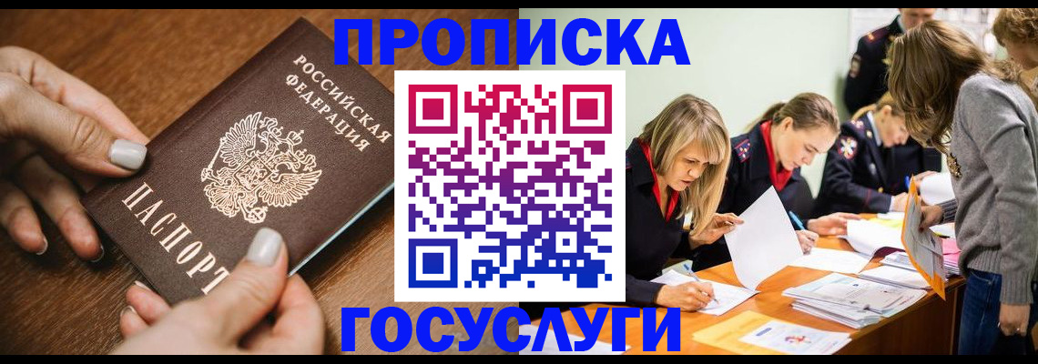 прописка в Юрьев-Польском