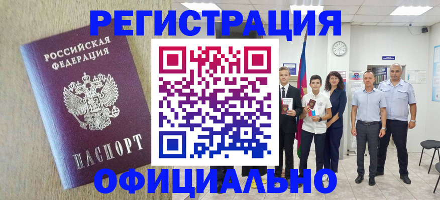 временная регистрация купить в Юрьев-Польском