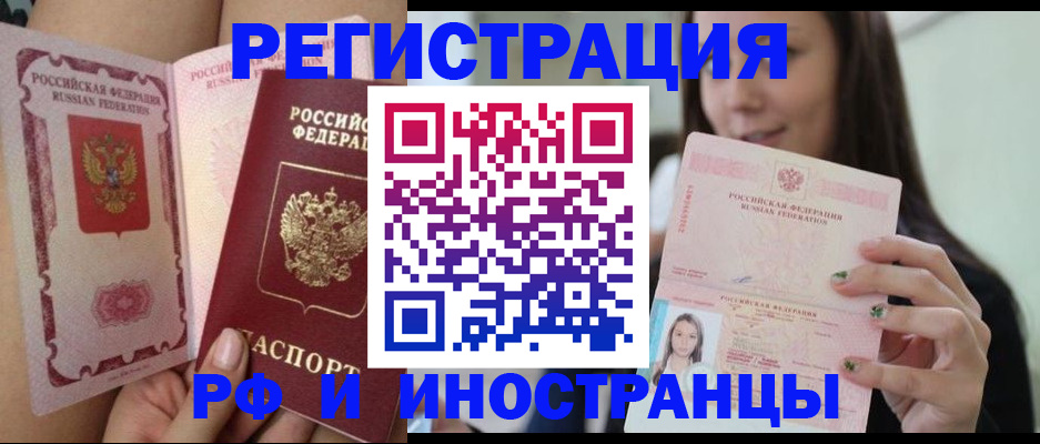 купить прописку в Юрьев-Польском