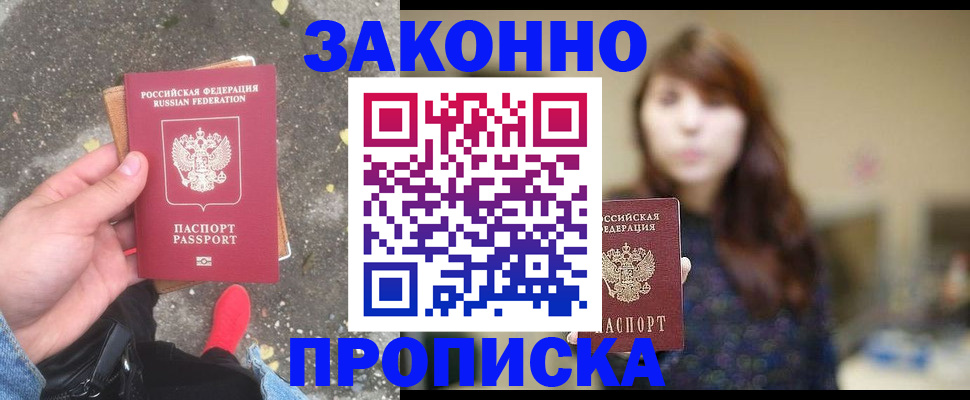 прописка паспорт в Юрьев-Польском