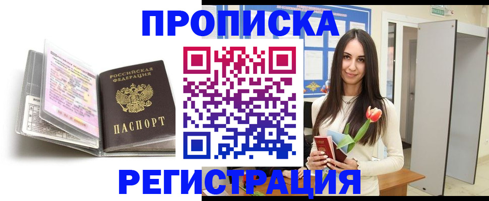 прописка штамп в Юрьев-Польском