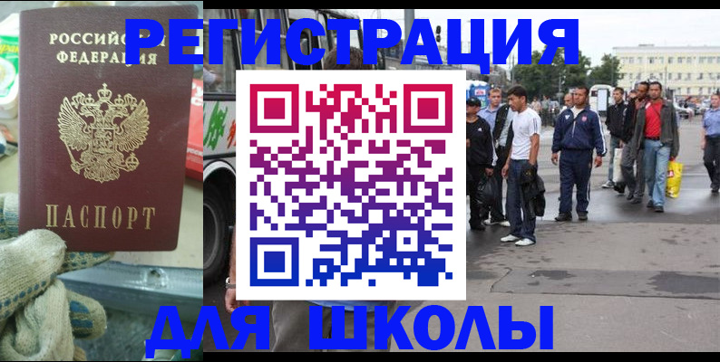регистрация для школы в Юрьев-Польском