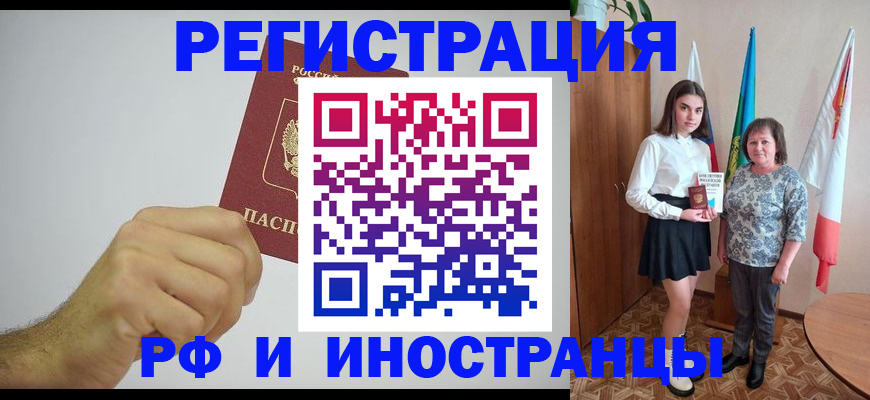 временная регистрация для всех в Юрьев-Польском