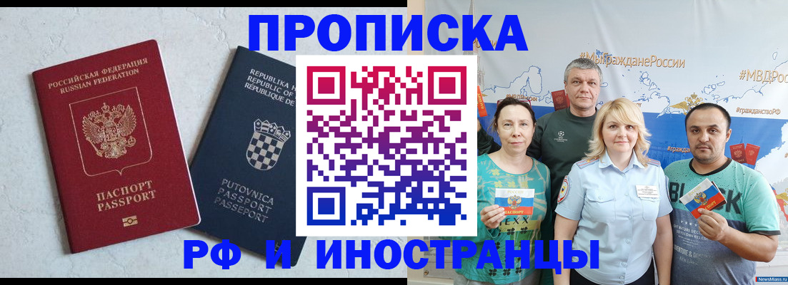 прописка для работы в Юрьев-Польском