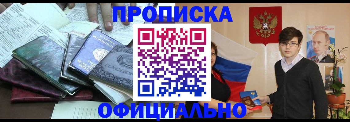 временная регистрация недорого в Юрьев-Польском
