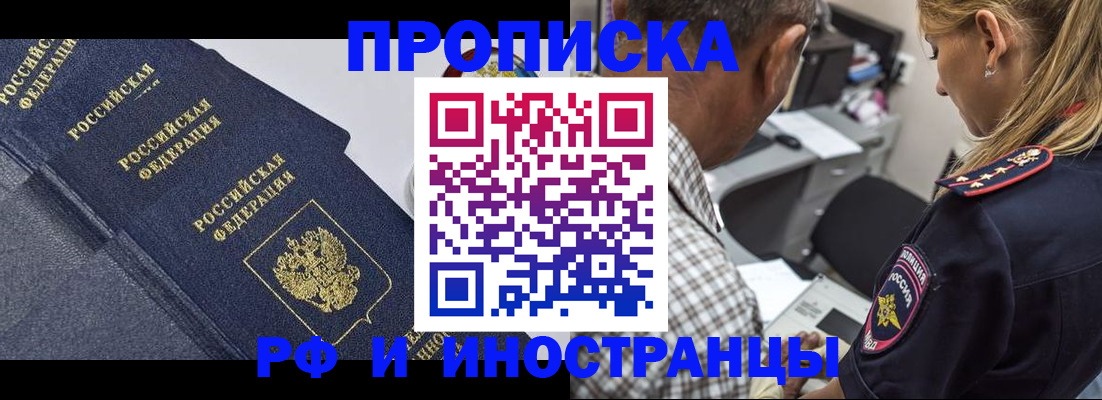 временная регистрация для всех в Юрьев-Польском